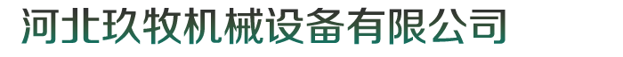 滄州森益環(huán)保機(jī)械設(shè)備有限公司